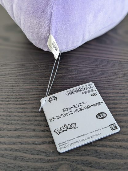 Peluche Pokemon - Métamorph (Ditto) Mofugutto - Banpresto Flo'Kaze
