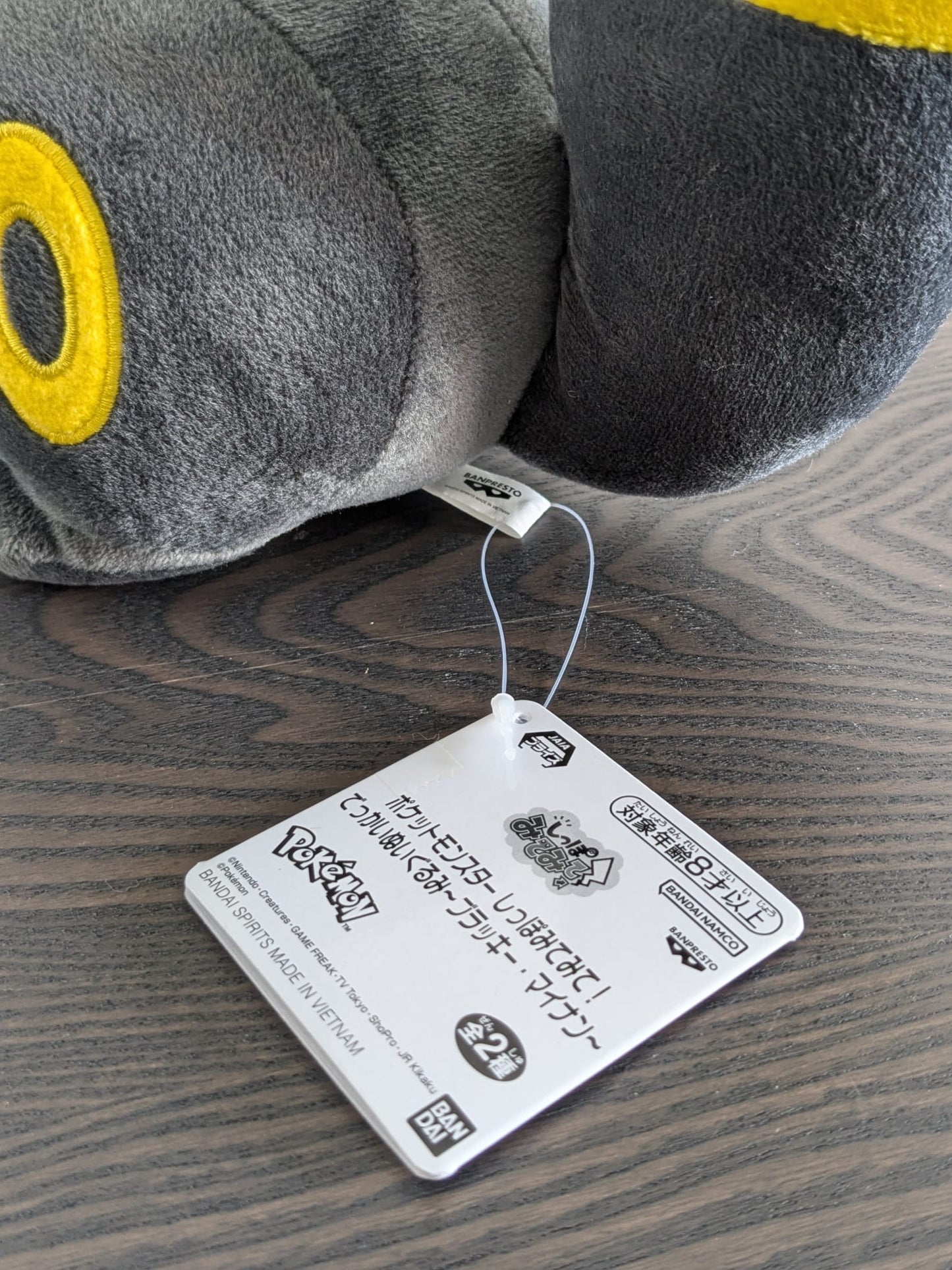 Peluche Pokemon - Noctali (Umbreon) Shippo Mitemite - Banpresto Flo'Kaze