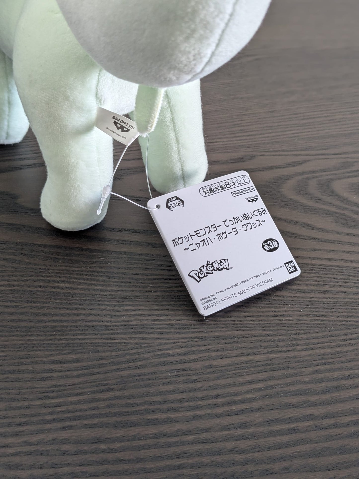 Peluche Pokemon - Poussacha (Sprigatito) - Banpresto Flo'Kaze