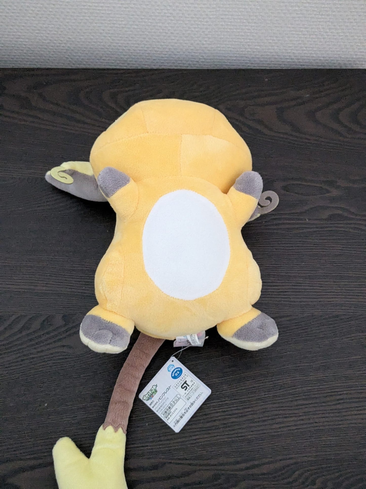 Peluche Pokemon - Raichu I Love Pikachu - Banpresto Flo'Kaze