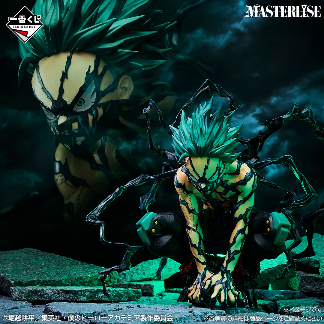 Figurine My Hero Academia - Izuku Midoriya Overlay Ichiban Kuji Further Beyond Last One - Bandai Flo'Kaze