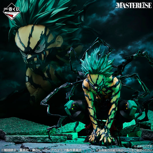 Figurine My Hero Academia - Izuku Midoriya Overlay Ichiban Kuji Further Beyond Last One - Bandai Flo'Kaze