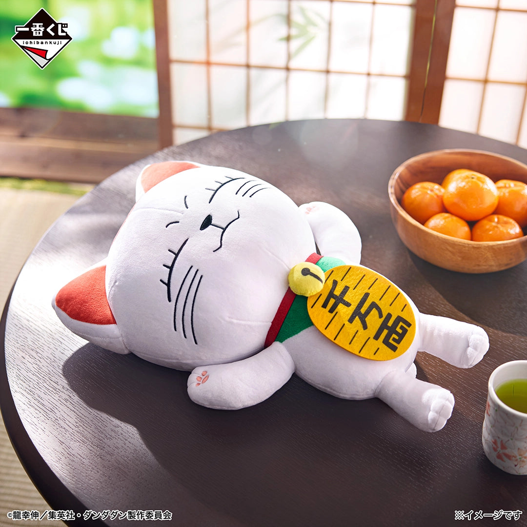 Peluche Dandadan - Turbo Baba Mochi Mochi Plush Toy Ichiban Kuji The Music Room Dance Party Begins! Last One - Bandai Flo'Kaze