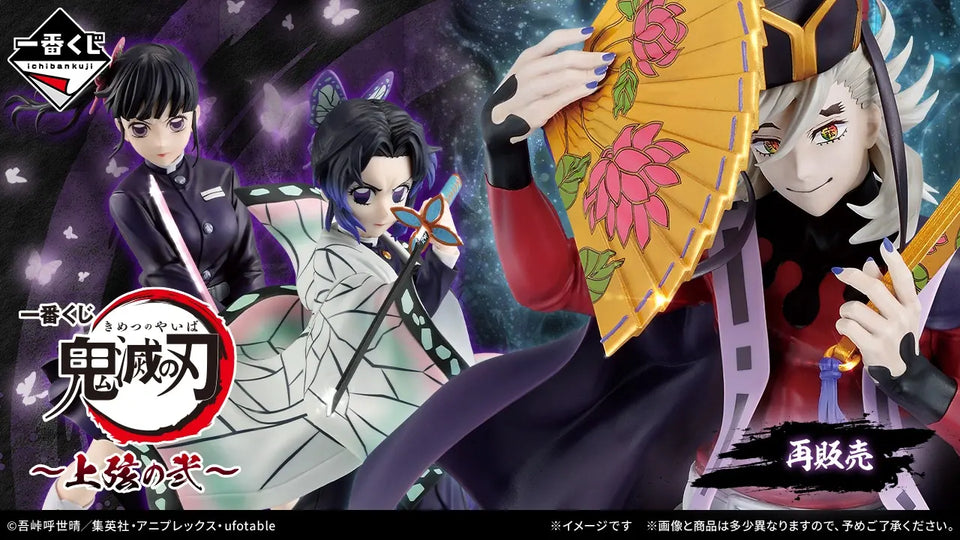Ichiban Kuji - Demon Slayer