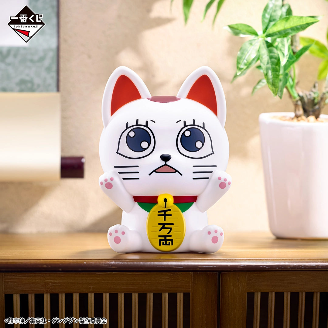 Figurine Dandadan - Turbo Baba Soft Vinyl Piggy Bank Ichiban Kuji The Music Room Dance Party Begins! Lot C - Bandai Flo'Kaze