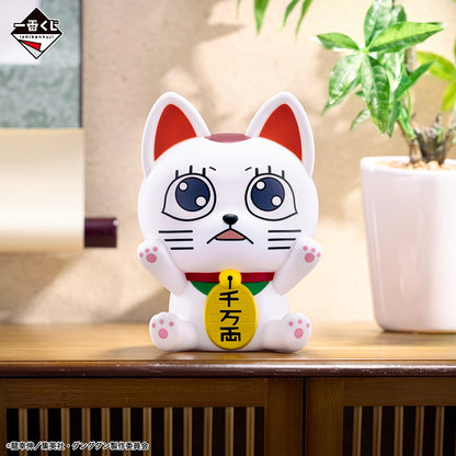 Figurine Dandadan - Turbo Baba Soft Vinyl Piggy Bank Ichiban Kuji The Music Room Dance Party Begins! Lot C - Bandai Flo'Kaze
