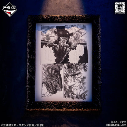 Goodies Berserk - Reproduction Of Original Artwork Ichiban Kuji The Twin Poles of Destiny Lot A - Bandai Flo'Kaze
