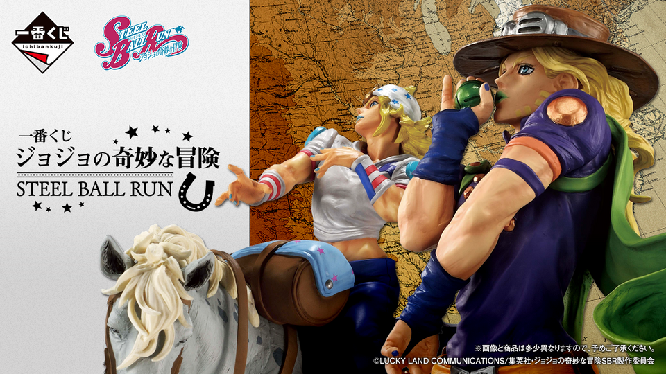 Ichiban Kuji - Jojo's Bizarre Adventure