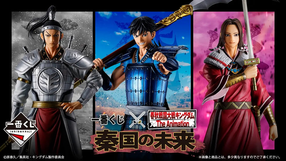 Ichiban Kuji - Kingdom