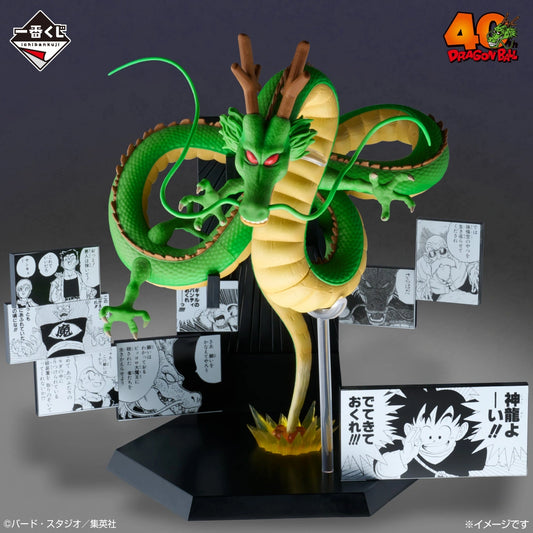 Figurine Dragon Ball - Shenron Ichiban Kuji 40th Anniversary Part 2 Last One - Bandai Flo'Kaze