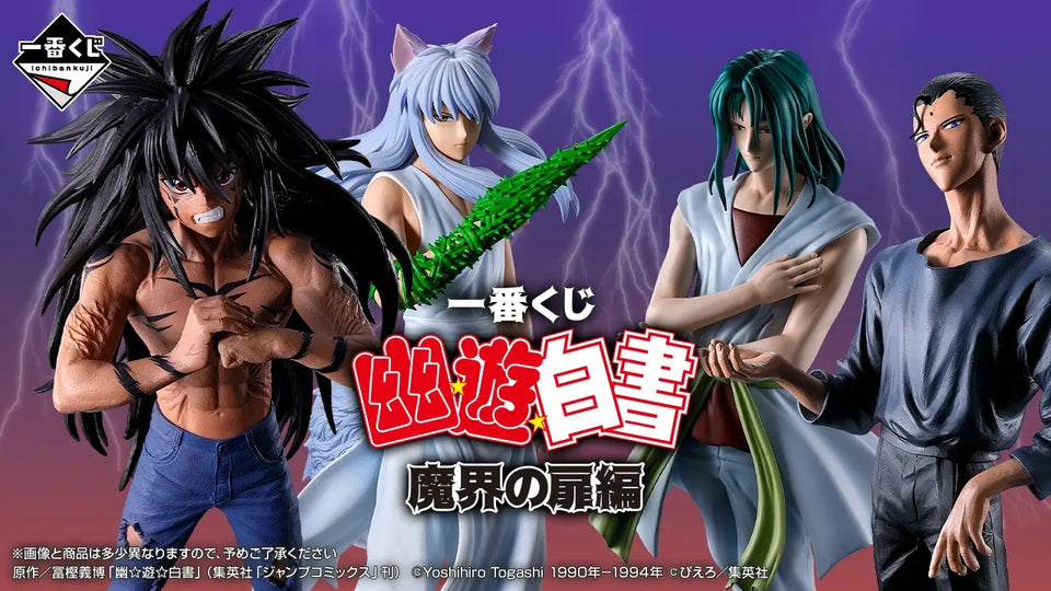 Ichiban Kuji - Yu Yu Hakusho
