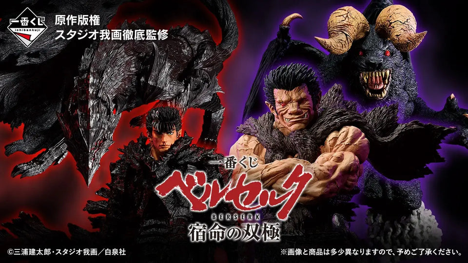 Ichiban Kuji - Berserk