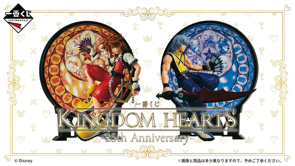 Ichiban Kuji - Kingdom Hearts