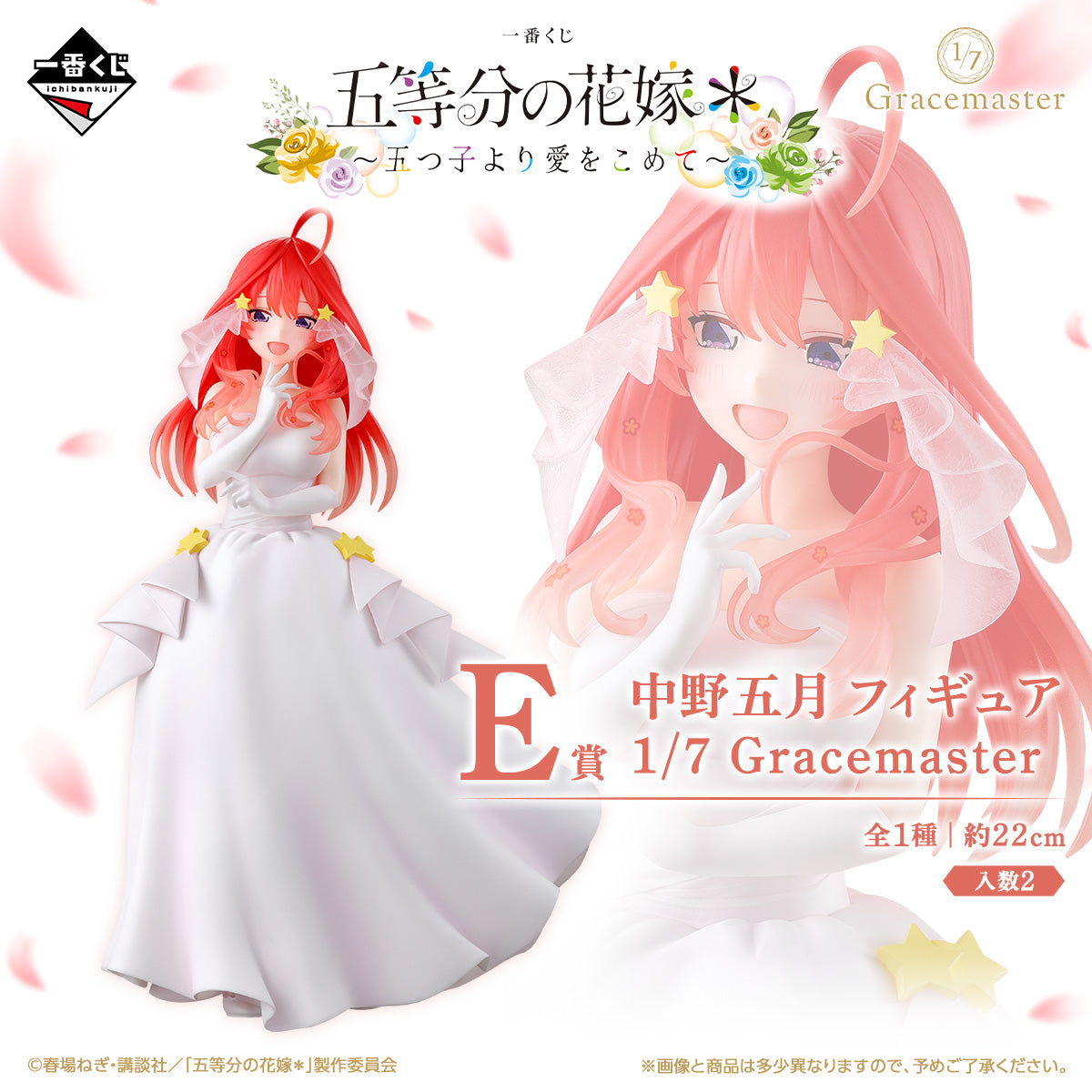 Figurine The Quintessential Quintuplets - Nakano Itsuki Gracemaster Ichiban Kuji With Love From The Quintuplets Lot E - Bandai Flo'Kaze